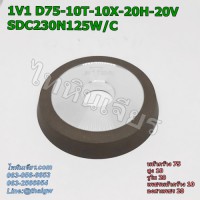 หินเพชร 1V1 D75-10T-10X-20H-20V SDC230N125W/C
